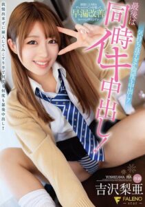 FNS-032