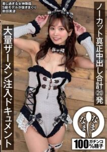 NAMH-034