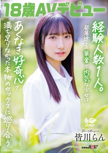 SDAB-327