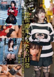 FTHTD-124