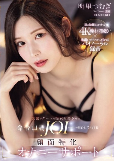 IPZZ-599