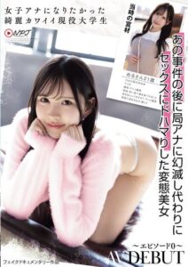 NPJS-206