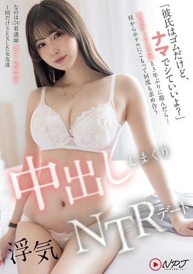 NPJS-230