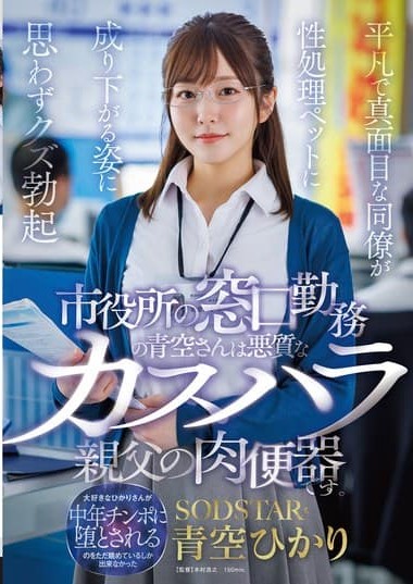 START-424