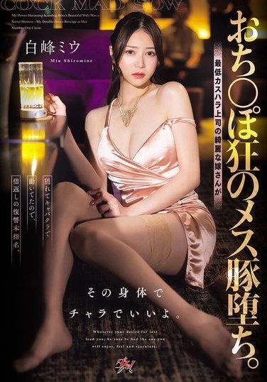 DASS-943